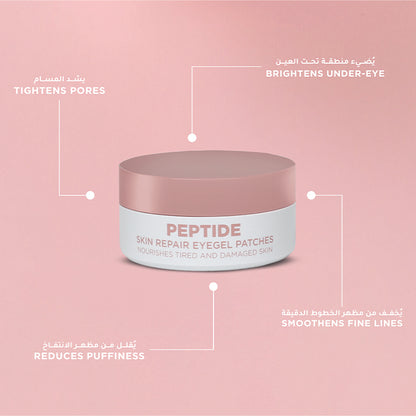 Peptide Eyegel Patches Gift Box